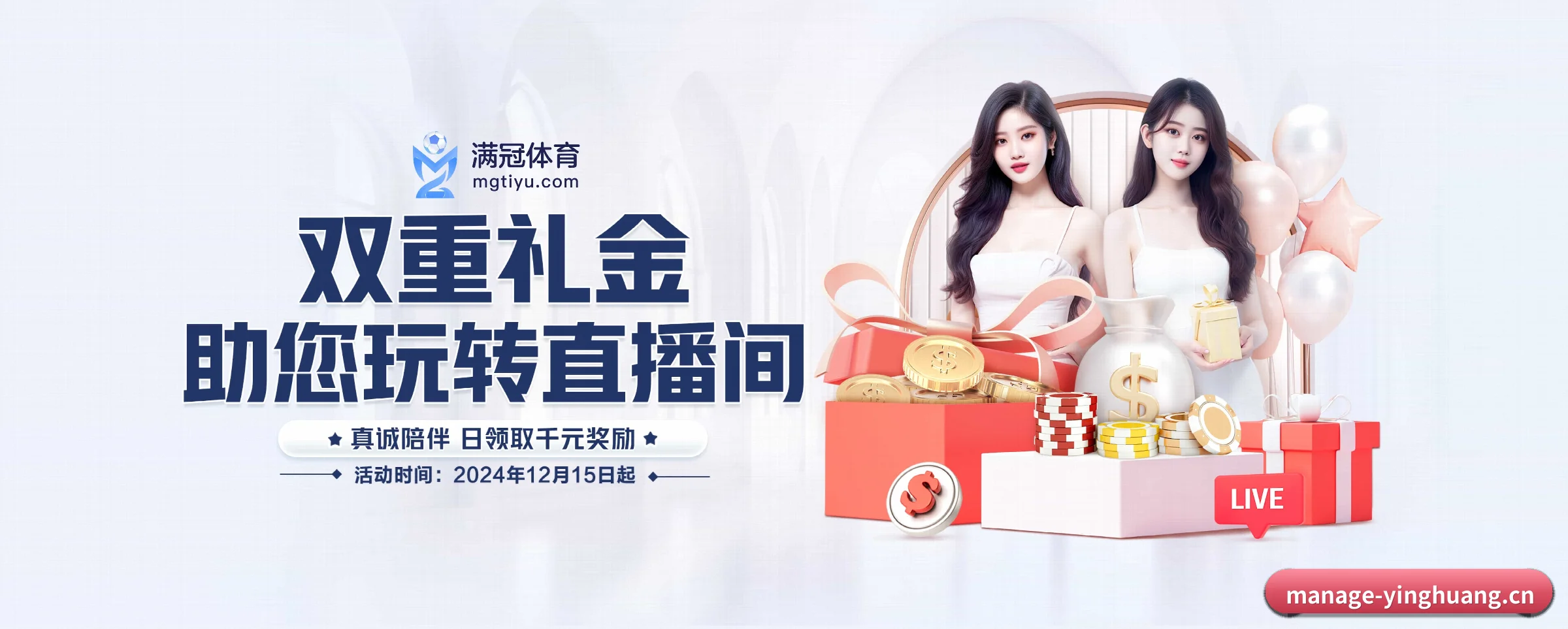 英皇娱乐 APP 界面（yinghuang）